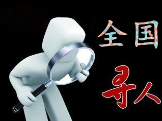 麻城市寻人公司找一个人要多少钱？